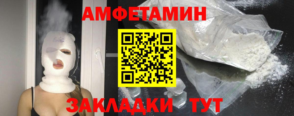 Мценск  АМФ  Вход с VPN  Амфетамин Розовый 