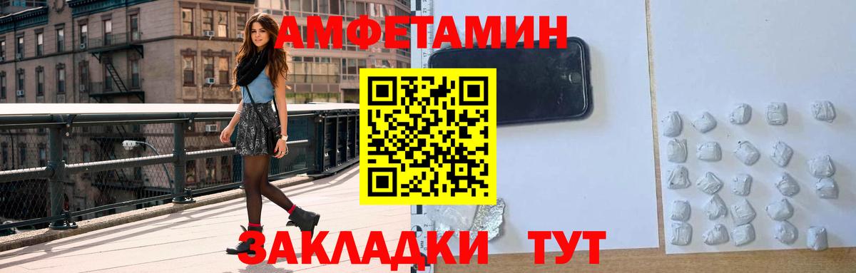 АМФ VHQ  Амфетамин  Мценск 