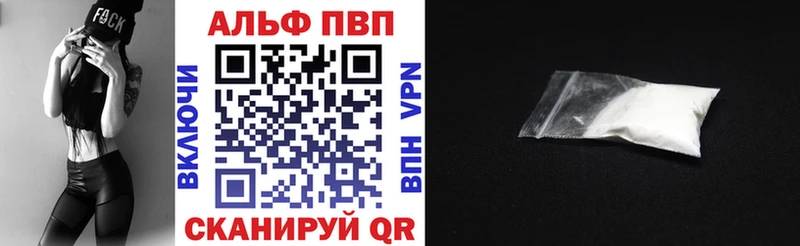 Alfa_PVP кристаллы  дарнет шоп  Мценск 