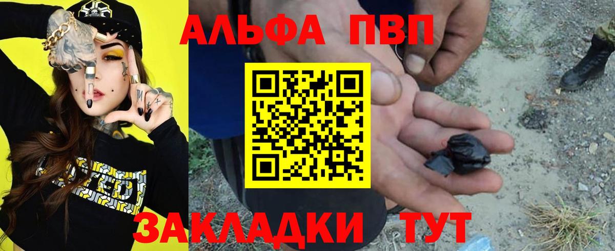 А ПВП Crystall Мценск