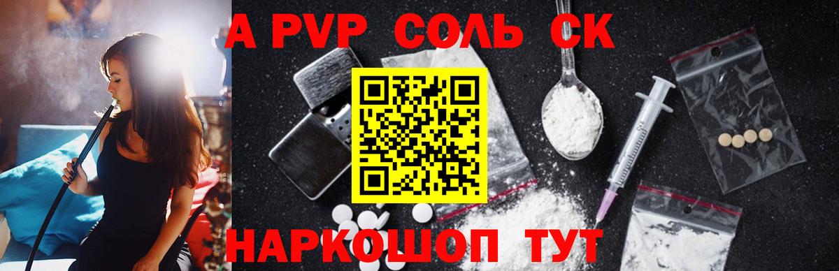 APVP кристаллы  Alpha-PVP крисы CK  Alpha PVP Соль  Мценск 