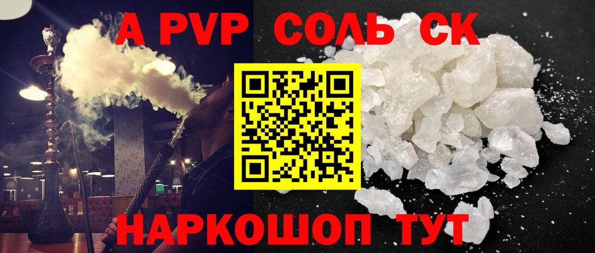 A PVP VHQ Мценск