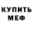 МЕТАДОН белоснежный Alex Imp