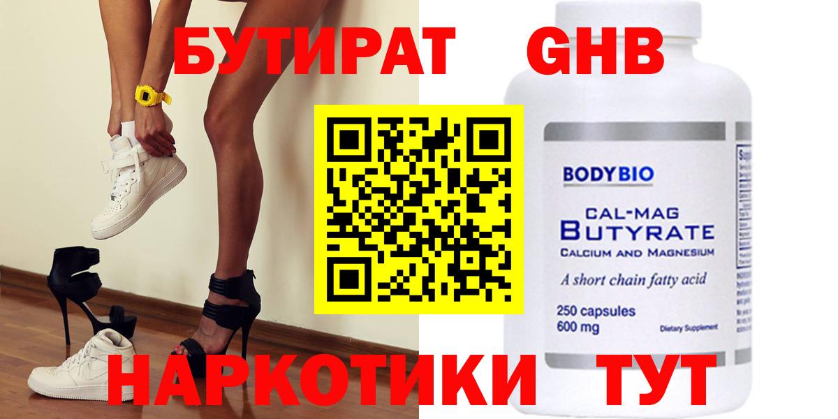 БУТИРАТ оксана Мценск