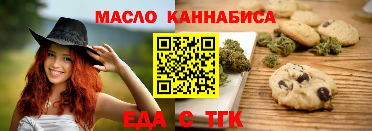 Cannafood марихуана  Вход с VPN  Мценск 