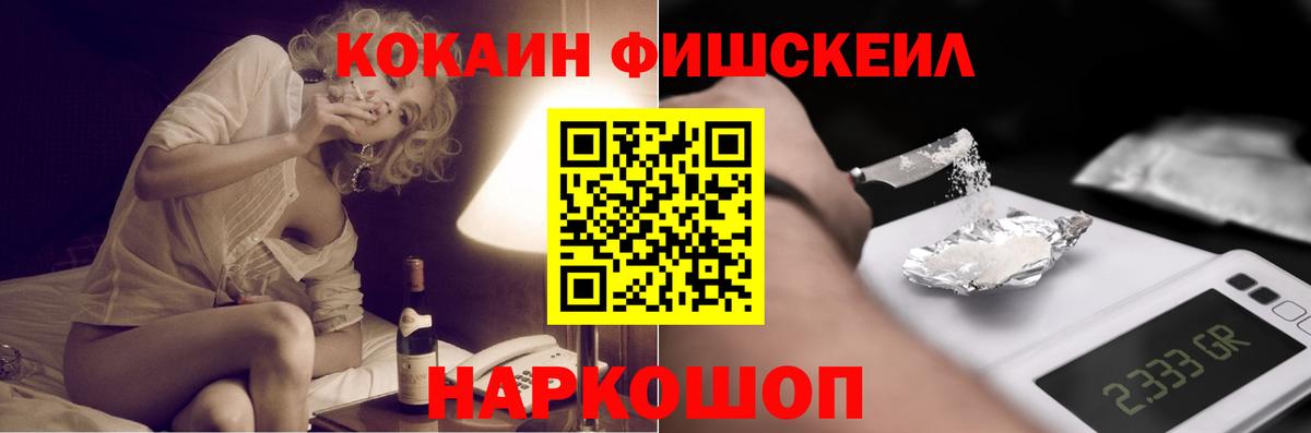 Мценск  Кокаин 98%  КОКАИН Колумбийский  Вход с VPN 