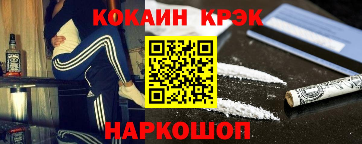 Кокаин Перу  Cocaine Боливия  Мценск 
