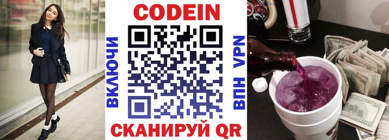 кракен зеркало  Мценск  Кодеиновый сироп Lean напиток Lean (лин) 