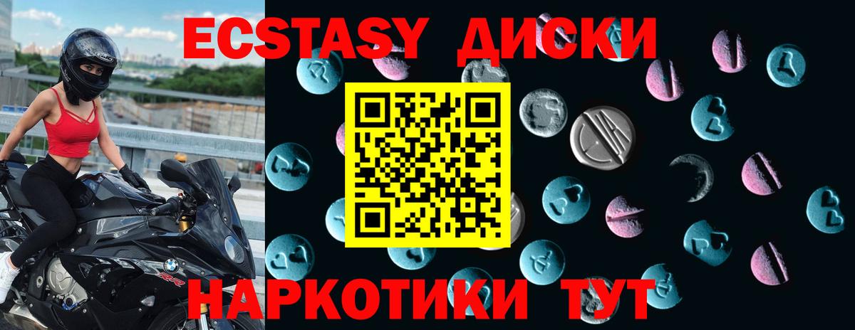 Экстази DUBAI  Вход с VPN  Экстази  Мценск 