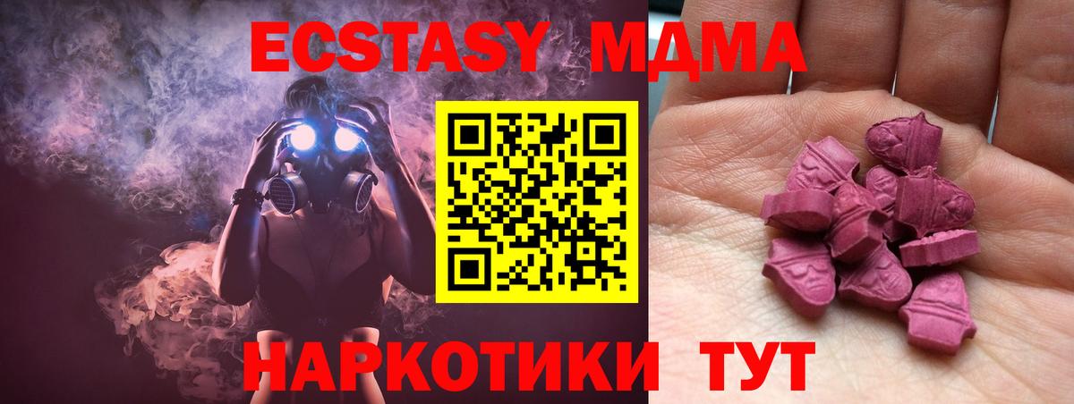 Ecstasy таблы  Мценск  ЭКСТАЗИ Дубай 