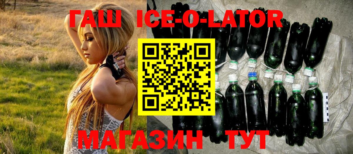 ГАШИШ VHQ  ГАШИШ  Мценск  Вход с VPN  ГАШИШ 40% ТГК 