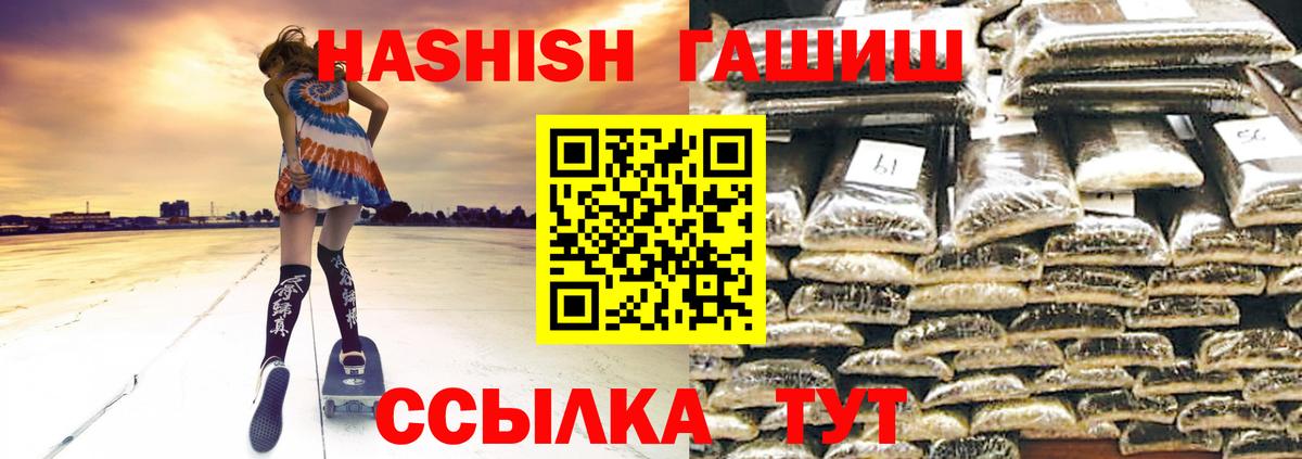 ГАШ гарик  ГАШИШ Изолятор  Мценск 