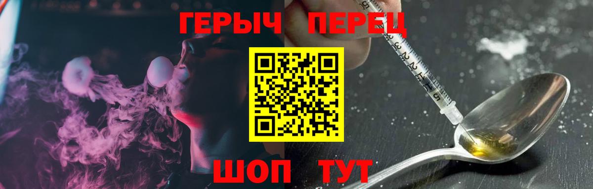 Героин белый Мценск