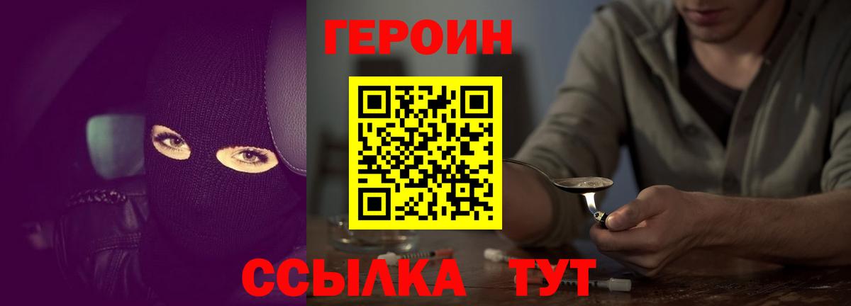 Героин афганец Мценск