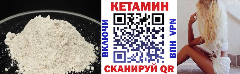Кетамин ketamine  ссылка на мегу сайт  Мценск  наркота 
