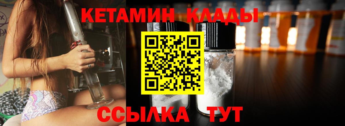 КЕТАМИН VHQ  КЕТАМИН ketamine  Мценск 