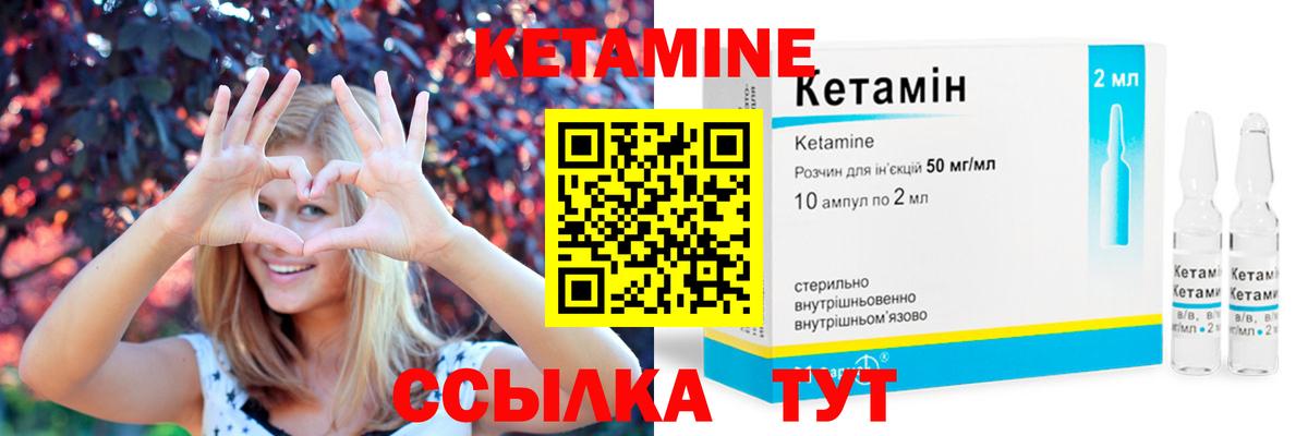 Мценск  Кетамин VHQ  Вход с VPN 