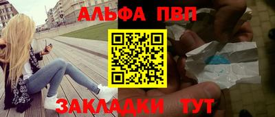 альфа пвп VHQ Дубна