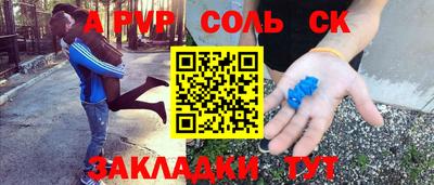 спиды Донской