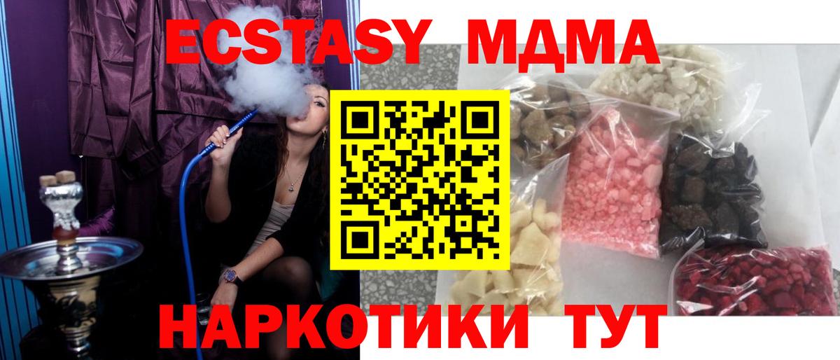 МДМА VHQ  MDMA молли  MDMA  Мценск  Вход с VPN 