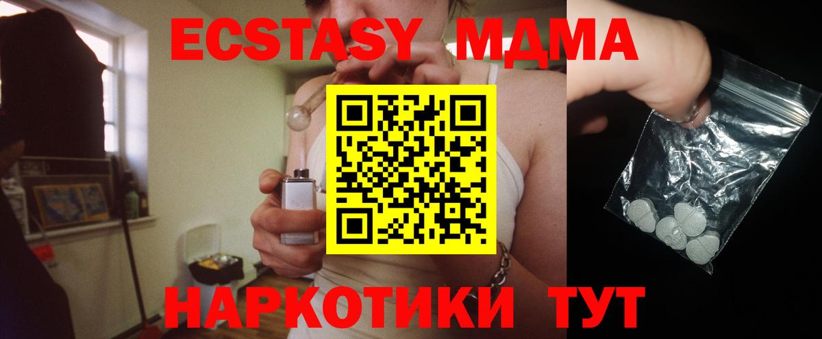 МДМА молли  Мценск  МДМА  МДМА кристаллы 