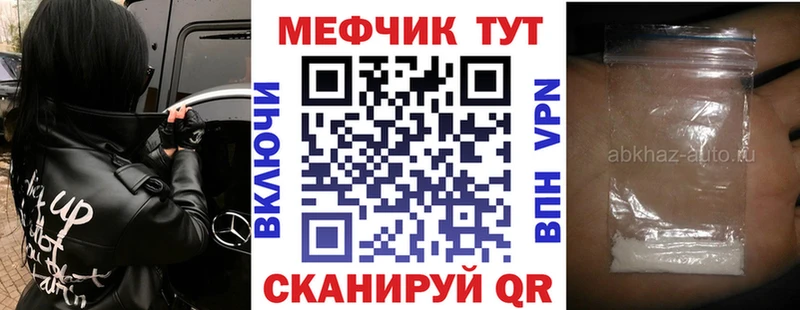 купить наркотик  Мценск  Меф кристаллы 