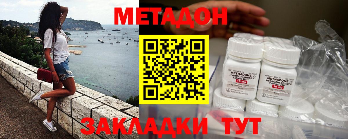 МЕТАДОН мёд Мценск