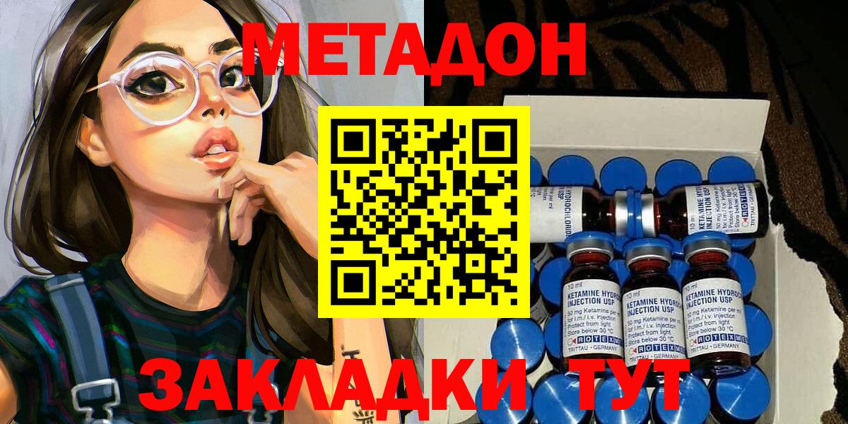 Метадон кристалл  Метадон мёд  OMG ONION  Вход с VPN  Мценск 