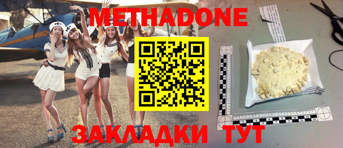 Мценск  ТГК  АМФЕТАМИН кристаллы  Меф   Меф МЯУ МЯУ кристаллы  МАРИХУАНА  ГАШИШ  ГАШ 