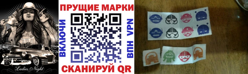 Наркотические марки 1500мкг  купить  цена  Мценск 