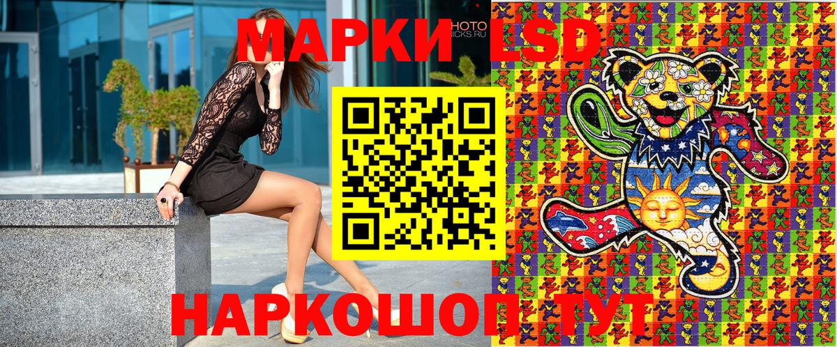 Наркотические марки 1500мкг Мценск