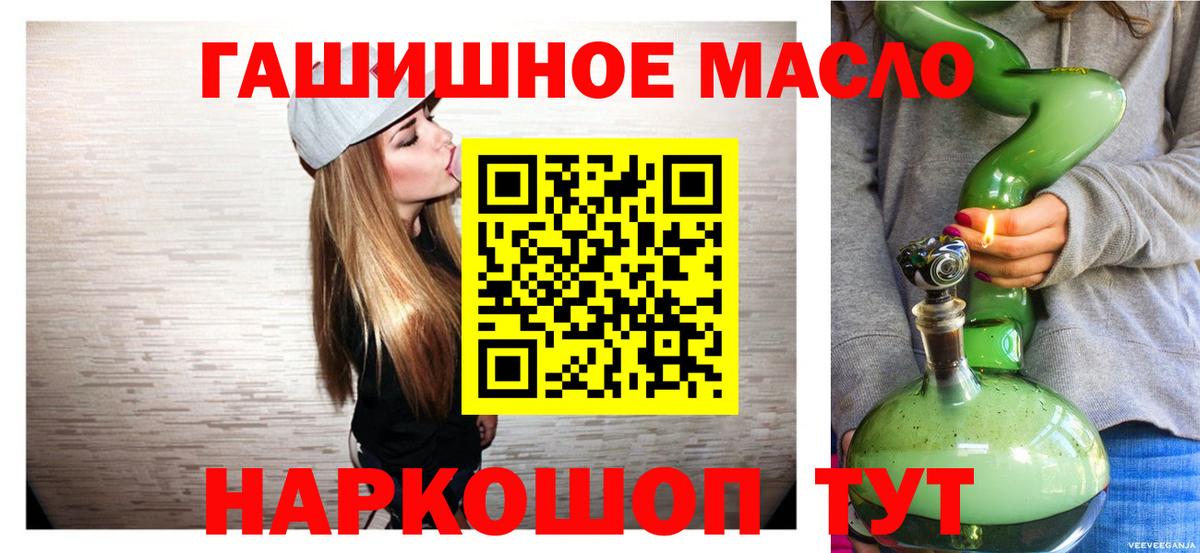 Дистиллят ТГК гашишное масло Мценск