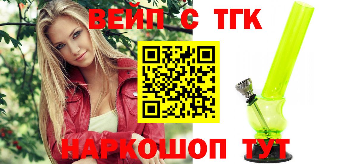 Мценск  ОМГ ОМГ ССЫЛКА  Вход с VPN  ТГК жижа 