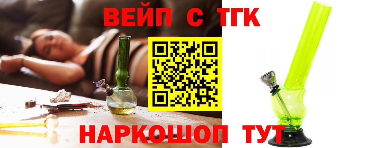 Кокаин  Бошки Шишки  Вход с VPN  Мценск  MDMA  Меф   ГАШ 