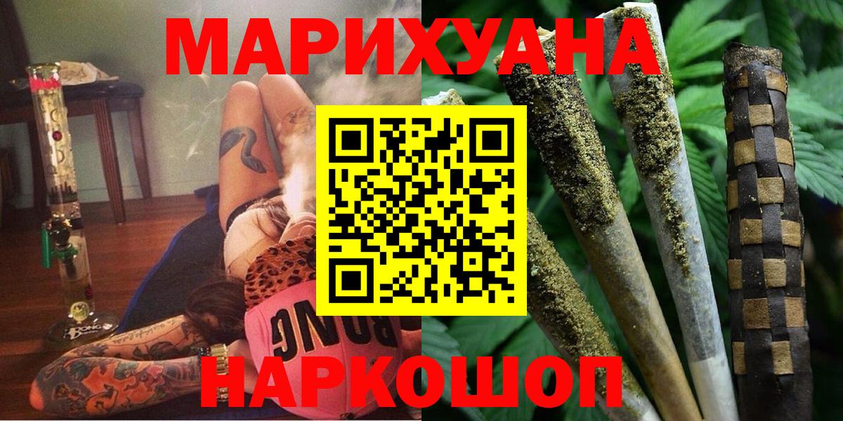 МАРИХУАНА White Widow Мценск